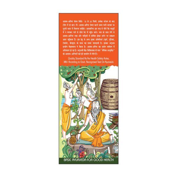 Basic Ayurveda Maharasnadi Kadha Syrup 450 ml - Speciality Medicines