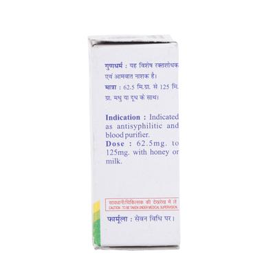Baidyanath Ameer Ras 2.5 gm - Speciality Medicines