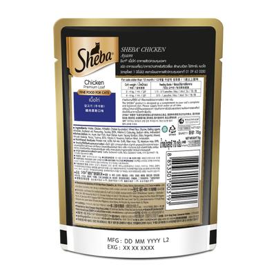 Sheba Fine Food for Cats - Chicken Premium Loaf (Pack of 70 gm x 12) 1's - Petfood
