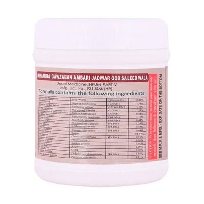 Cipzer Khamira Gawzaban Ambari Jadwar Ood Saleeb Wala 60 gm - Speciality Medicines