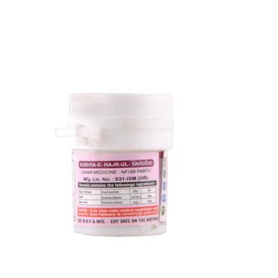 Cipzer Kushta E Hajr Ul Yahood 10 gm - Speciality Medicines