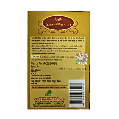 Cura Veerya Paushtik Churan 100 gm - Speciality Medicines
