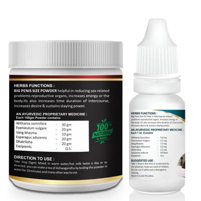 Riffway Big Penis Size Powder 100 gm + Penis Enlargement Oil 15 ml - Sexual Healthcare
