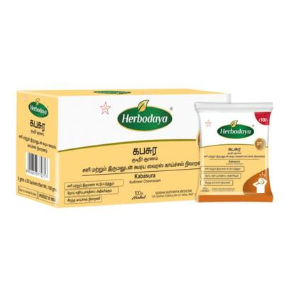 Herbodaya Kabasura Kudineer Chooranam (Pack of 20 x 5 gm) - Health Products