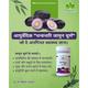 Dhanwantri Jamun Churan 100 gm - Speciality Medicines