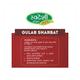Swadeshi Ayurved Gulab Sharbat 750 ml - Ayurvedic Juices