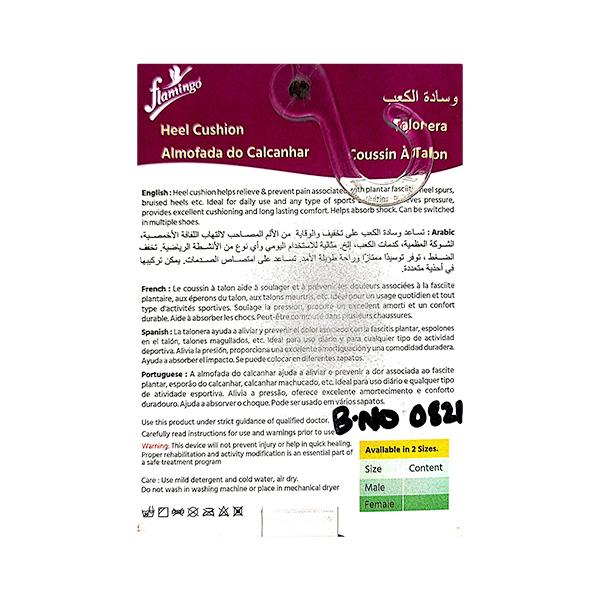 Flamingo Heel Cushion - Female (OC - 2022) - Ankle/Foot Supports