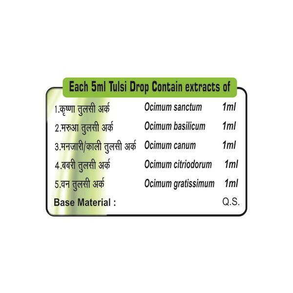 Swadeshi Ayurved Tulsi Drop 15 ml - Health Products