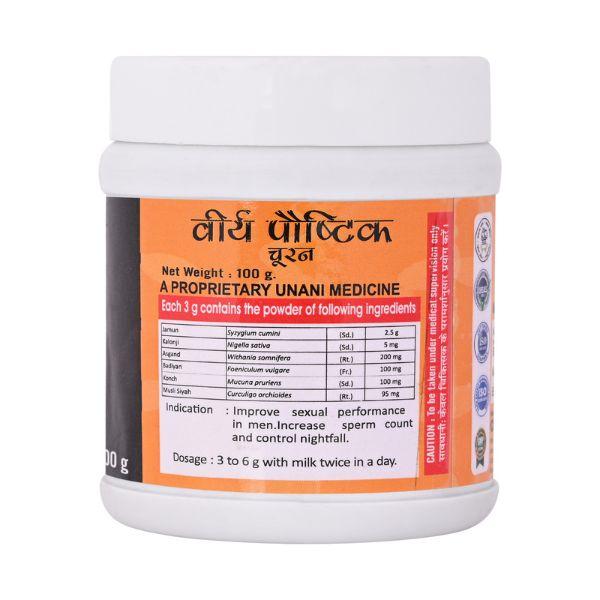 Cipzer Veerya Paushtik Churan 100 gm - Speciality Medicines