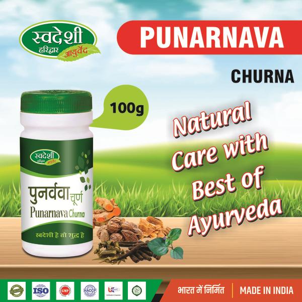 Swadeshi Punarnava Churna Powder 100 gm - Speciality Medicines