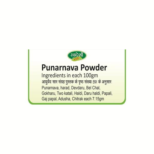 Swadeshi Punarnava Churna Powder 100 gm - Speciality Medicines