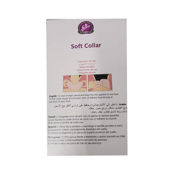 Flamingo Soft Collar - Beige (OC - 2037) (L) - Neck/Shoulder Supports