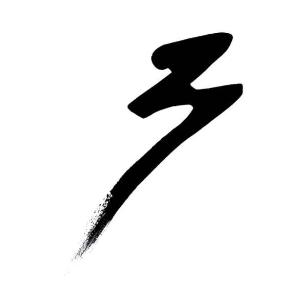 Lakme 9 to 5 Natural Gel Kajal Black 3 gm - Kajal & Kohls