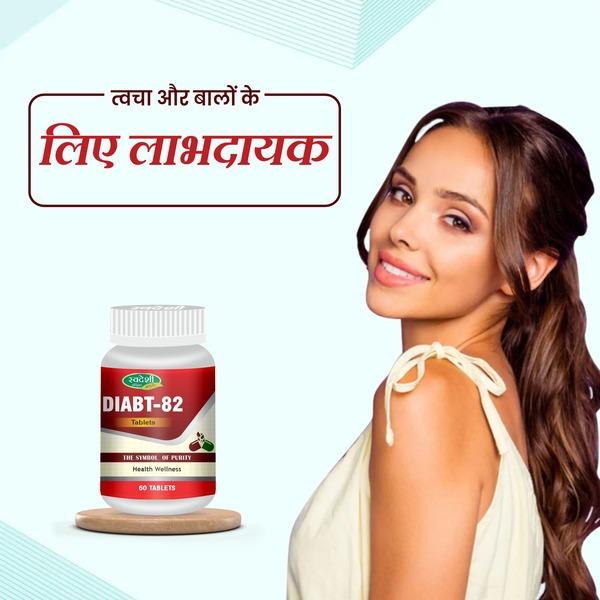 Swadeshi Diabt -82 Tablet 60's - Diabetes Care (Ayush)