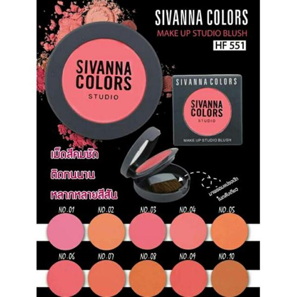 Sivanna Colors Make up studio Blush - HF551 05 20 gm - Blushes