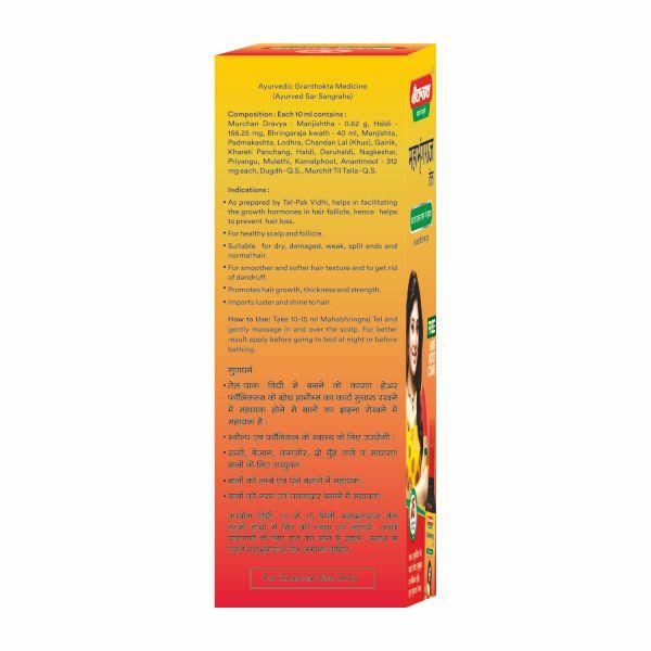Baidyanath Maha Bhringraj  Hair Oil For Strong Hair No Chemical 100 ml - Speciality Medicines