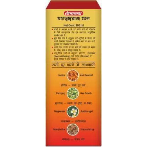 Baidyanath Mahabhringraj Tail 200 ml - Personal Care (Ayush)