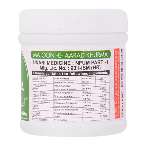 Cipzer Majoon E Aarad Khurma 125 gm - Speciality Medicines