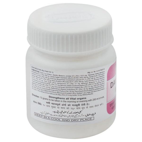 Hamdard Dawaul Misk Motadil 125 gm - Hamdard