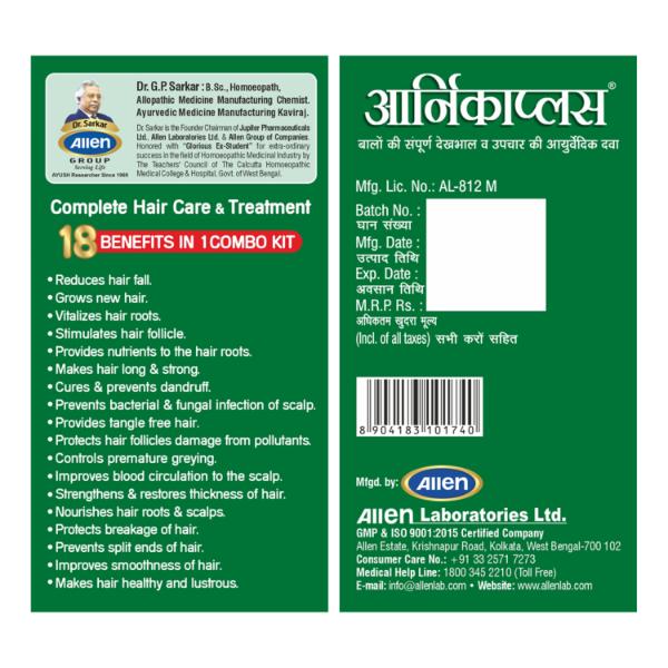 Allen Arnika Plus 3 in 1 Combo Pack 1's - Personal Care (Ayush)