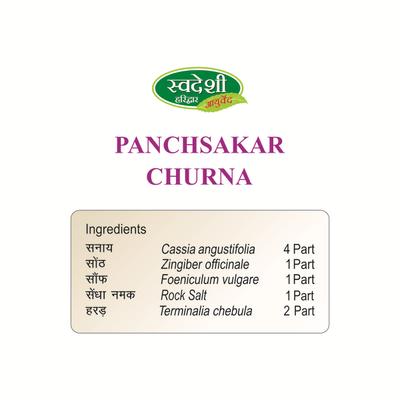 Swadeshi Panchsakar Churna Powder 100 gm - Speciality Medicines