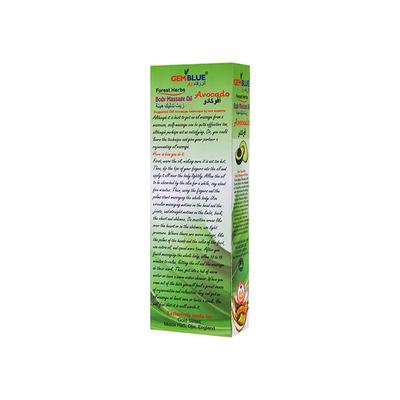 Gemblue Biocare Avocado Massage Oil 200 ml - Massage Oils