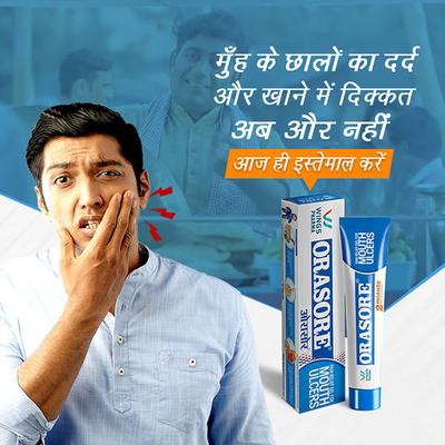 Orasore Gel(Oral) 12Gm - Oral Care - P-Mou