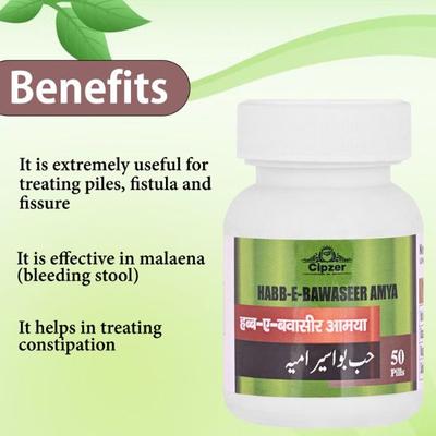 Cipzer Habb-E-Bawaseer Amya Pills 50's - Speciality Medicines