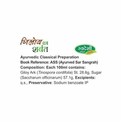 Swadeshi Giloy Ka Sharbat 700 ml - Ayurvedic Juices