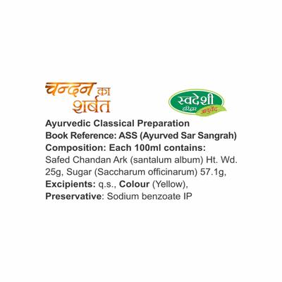 Swadeshi Chandan Ka Sharbat 700 ml - Ayurvedic Juices