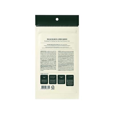 Pyunkang Yul Calming Clear Spot Patch (Intensive Care) 165Ea 1's - Face Moisturizers