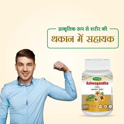 Swadeshi Ayurved Ashwagandha Tablet 60's - Speciality Medicines