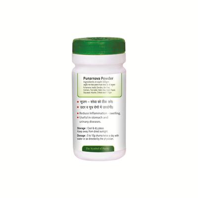 Swadeshi Punarnava Churna Powder 100 gm - Speciality Medicines