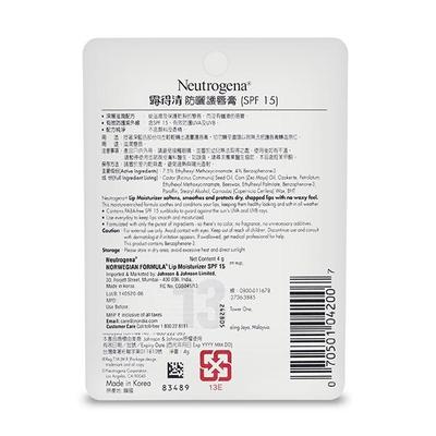 Neutrogena Lip Moisturizer SPF 15 4 gm - Face Creams