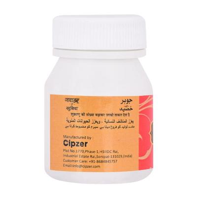 Cipzer Jawahar E Khusia 10 gm - Speciality Medicines