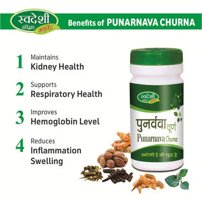 Swadeshi Punarnava Churna Powder 100 gm - Speciality Medicines
