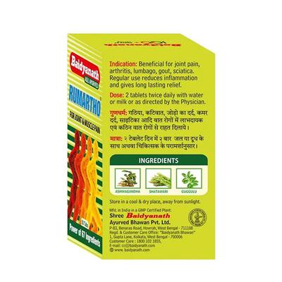 Baidyanath Rumartho Tablet 50's - Speciality Medicines