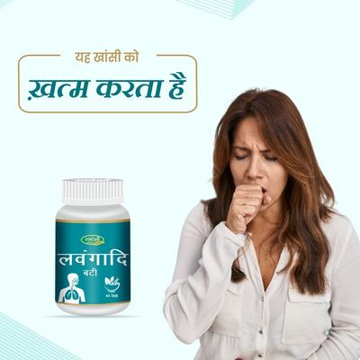 Swadeshi Lavangadi Vati Tablet 50 gm - Speciality Medicines