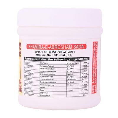 Cipzer Khamira E Abresham Sada 125 gm - Speciality Medicines