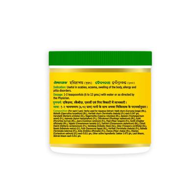 Baidyanath Haridrakhand Brihat Powder 50 gm - Speciality Medicines