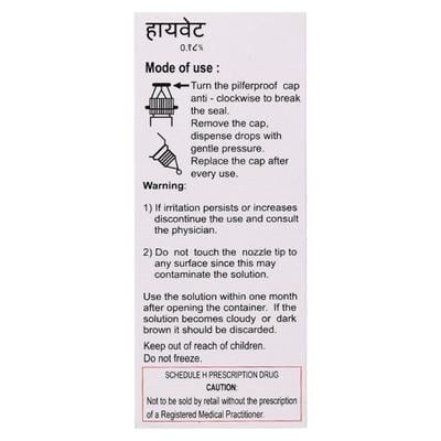 Hyvet Eye Drops 5ml - Dry Eye-Oth