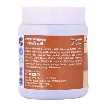 Cipzer Majun Mughalliz Jawahar Wali 125 gm - Speciality Medicines