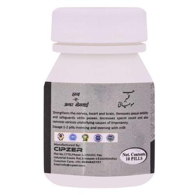 Cipzer Habb-E-Ambar Momyaee Pills (Silver Coated) 10's - Speciality Medicines