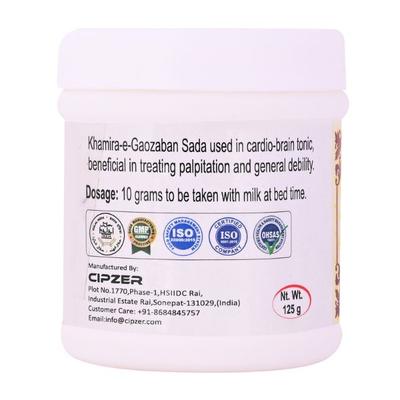 Cipzer Khamira E Gaozaban Sada 125 gm - Speciality Medicines