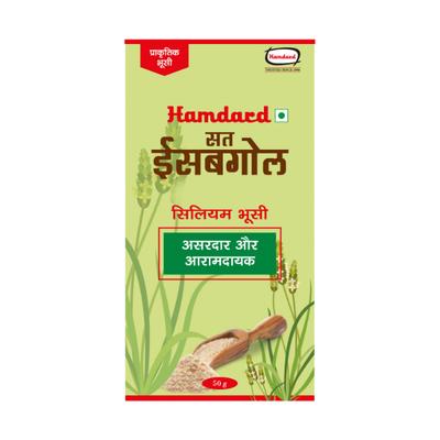Hamdard Sat Isabgol Powder 50 gm - Hamdard