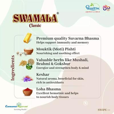 Shree Dhootapapeshwar Swamala Classic Chyavanprash Fortified with Gold 500 g - Speciality Medicines