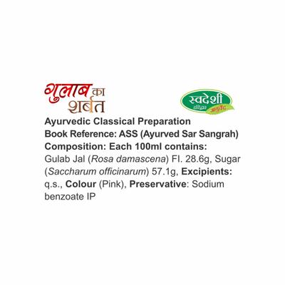 Swadeshi Gulab Ka Sharbat 700 ml - Ayurvedic Juices