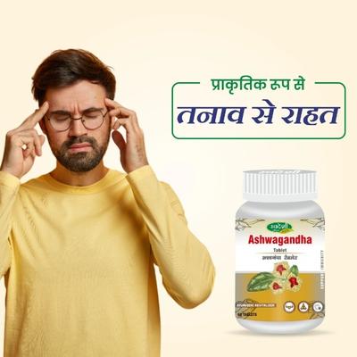 Swadeshi Ayurved Ashwagandha Tablet 60's - Speciality Medicines
