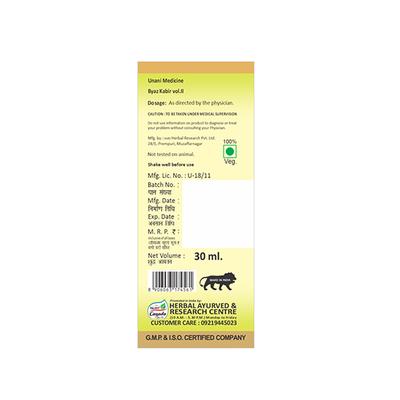 Herbal Canada Rogan Gul Oil (Pack of 2 x 50 ml) - Pain Relief (Ayush)