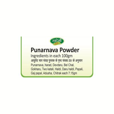 Swadeshi Punarnava Churna Powder 100 gm - Speciality Medicines